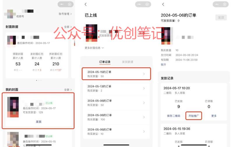 微信红包「裂变发放」已…#情报-搞钱线报📢论坛-网创交流-优创圈